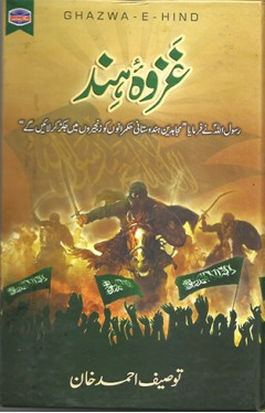 GHAZAWA-E-HIND 